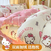 hellokitty牛奶绒床上四件套冬季女儿童kt猫，珊瑚绒加绒被套三件套