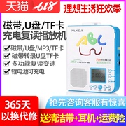 panda熊猫f-365复读机，磁带u盘mp3播放器，插卡播放机录音机随身听