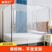 家用蚊帐1.5米床1.8m双人2米加，老式1.2米卧室，下铺下床上下防蚊