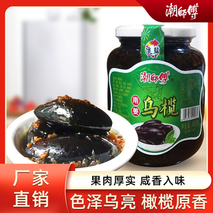 潮师傅新鲜南姜乌榄潮汕特产，乌橄榄腌制黑水榄配粥黑橄榄瓶装传统