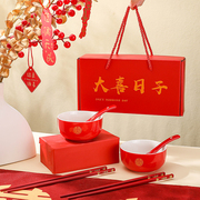 结婚陶瓷碗伴手礼礼盒装家用喜字碗创意中式红色碗喜庆碗筷勺套装