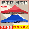 四脚角帐篷布伞布3X3米顶布雨棚遮阳棚帆布户外加厚防雨太阳大伞
