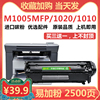 适用惠普m1005硒鼓 HP1020墨盒 Q2612 12A易加粉晒鼓LaserJet M1005MFP/1010/1018/1020PLUS打印机激光碳粉盒