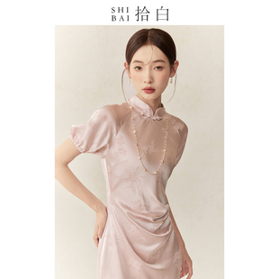 shibai拾白新中式改良旗袍日常年轻款高端气质粉色醋酸国风连衣裙