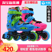 米高轮滑鞋儿童男女初学者，溜冰鞋全套装花式直排可调锁轮滑冰鞋s6