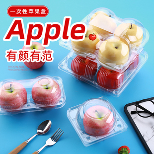水果盒透明塑料盒大号，苹果包装盒石榴包装盒，橙子包装盒三四六个装