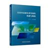 正版宜春市富硒农业发展的机遇与挑战何宁等书店经济科学技术文献出版社书籍 读乐尔畅销书