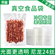 24丝尼龙抽真空包装袋商用阿胶糕食品压缩袋子熟食封口透明真空袋