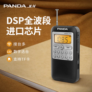熊猫6209高端收音机全波段老人用专用老式调频fm收音机迷你微小型