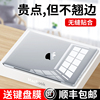 适用macbookair保护壳mac苹果电脑macbook笔记本，13.3套m2膜1416寸m3软外壳，硅胶pro透明15贴纸air超薄配件