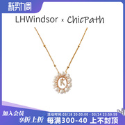 lhwindsor温莎珠宝我的名字，英文字母吊坠珍珠，项链女秋冬毛衣链潮