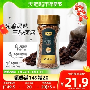 意文咖啡越南进口冻干速溶咖啡85g*1瓶黑咖啡粉芳香微苦