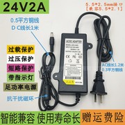 5a净水器电源适配器24V2a通用美的沁园净水机1.5A变压器