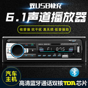 长安之星2代6399 S460 4500蓝牙车载MP3插卡收音播放器代汽车CD机