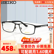 seiko精工眼镜架男士钛合金全框光学可配近视镜片宝岛hc1009