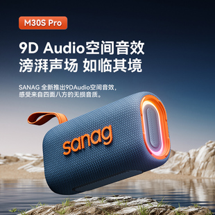 sanag无线蓝牙音响高音质(高音质)小音箱低音炮户外大音量，便携式可插卡u盘