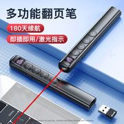 翻页笔充电款ppt激光，遥控器笔适用多媒体，教学演讲课红外线遥控笔