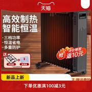 7片油汀取暖器家用油汀节能速热暖气取暖炉室内加热器大面积