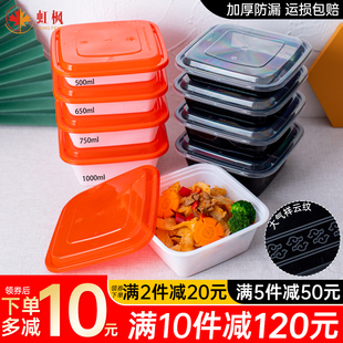 一次性快餐盒1000ml正方形黑色便当，外卖打包盒，加厚带盖塑料饭盒碗