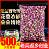 法兰西玫瑰花茶500g泡水粉红玫瑰，茶花茶花草，茶叶非法国进口