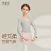 5折福利秋冬针织披肩，儿童芭蕾舞服女长袖中国舞练功服上衣