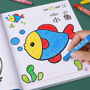 画画儿童涂色宝宝涂鸦颜色填充绘本2岁3启蒙绘画幼儿园蜡笔图画书