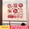 龙年墙贴新年贴纸2024春节元旦门窗布置店铺橱窗玻璃装饰贴画