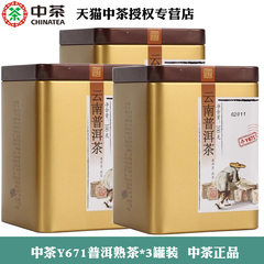 中茶普洱茶Y671散茶100g罐装