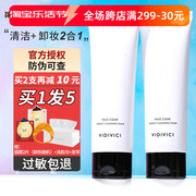 韩国VIDIVICI女神洗面奶氨基酸深层清洁毛孔温和控油泡沫洁面乳