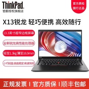 联想ThinkPad X13锐龙版 13.3英寸 高性能 超薄笔记本电脑 官翻