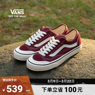Vans范斯 Style 136 VR3 SF勃艮第红侧边条纹男鞋女鞋板鞋