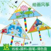 儿童空白涂色绘画风筝手工diy材料包幼儿园春天创意手绘自制风筝