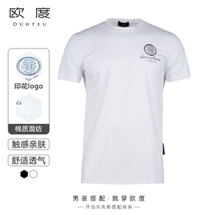 OUHTEU/欧度男士短袖T恤针织白色圆领潮流修身版夏季