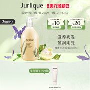 乐活季Jurlique/茱莉蔻檀香木洗发水洗发露洗头膏持久香