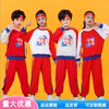 中小学生运动会服装中国少年，潮流表演服装秋季运动会开幕式啦啦队