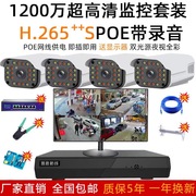 1296P数字POE高清监控设备套装带显示屏全彩夜视超高清室外室内