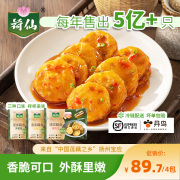 荷仙黄金藕夹鸡肉荠菜莲藕夹油炸小吃藕