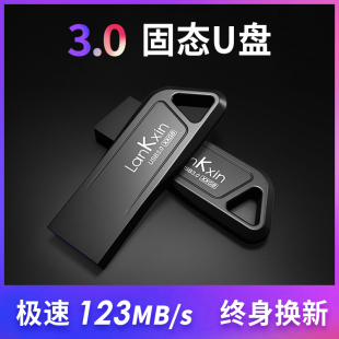 兰科芯3.0固态高速u盘16g刻字定制usb电脑，车载两用版移动优盘，正版金属学生防水订制logo图案投标32g8gu盘