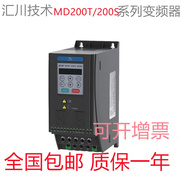 汇川变频器MD200S MD200T 0.4B 0.75B 1.5B 2.2B 3.7B