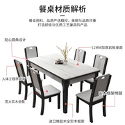 现代简约岩板餐桌家用小户型，实木餐桌椅简约大理石，餐桌长方形饭桌