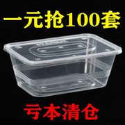 长方形1000ml一次性餐盒塑料外卖打包加厚透明饭盒快餐便当碗
