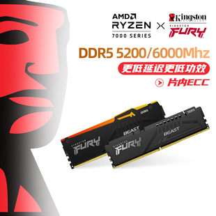 金士顿AMD EXPO超频DDR5 5200/6000 32/64G台式机内存电竞RGB灯条