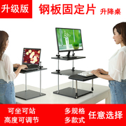 站立式电脑升降支架托站立办公桌面，增高笔记本台式站着工作可调节