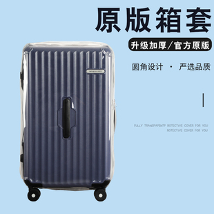 适于新秀丽NZ1拉杆行李箱保护套26寸旅行箱套防尘罩免拆耐磨防水