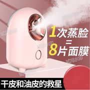 蒸脸仪纳米喷雾补水器美容仪脸部打开毛孔热喷蒸脸器家用保湿神器