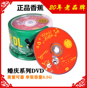 超大容量DVD 1张可达8500MB