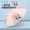 天堂伞熊猫便携半自动雨伞安全加固男女儿童卡通晴雨两用伞