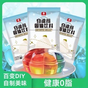 白凉粉儿童食用专用果冻粉家用自制凉粉粉奶茶店做冰粉专用