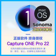 正版captureonepro22飞思摄影后期调色软件索尼尼康富士相机