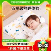KUB可优比乳胶枕头儿童1-6岁新生婴儿超软定型枕学生宝宝四季